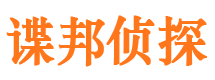 东阿外遇出轨调查取证